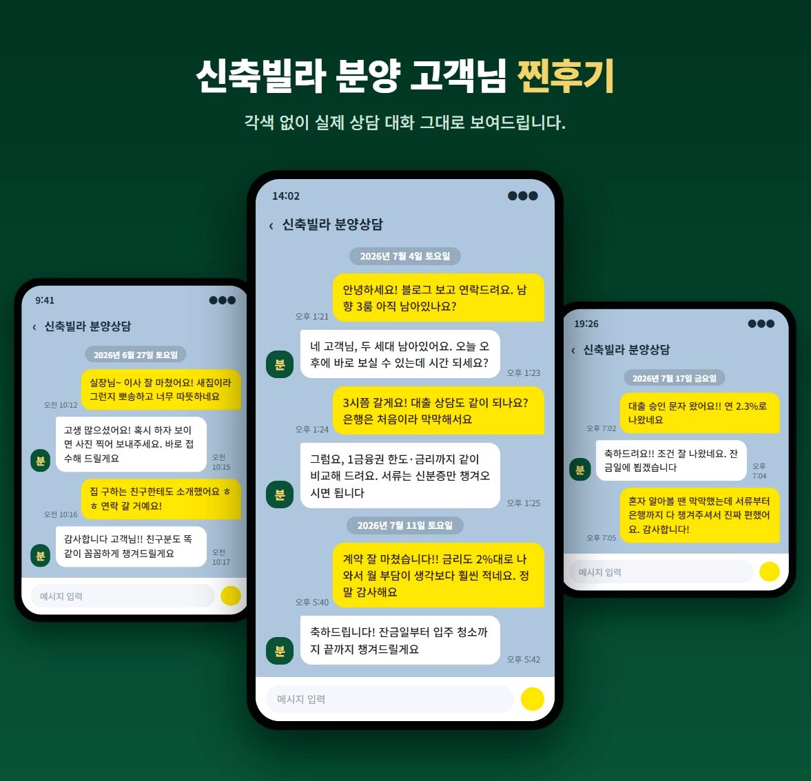 신축빌라 분양지역